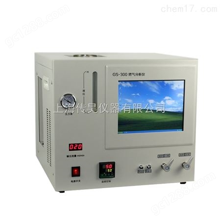 GS-300天然气热值分析仪器