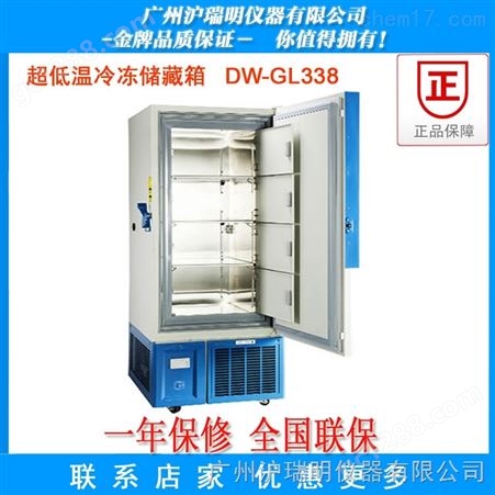 中科美菱-65℃低温冷冻储存箱  科研低温冰箱 广州销售部