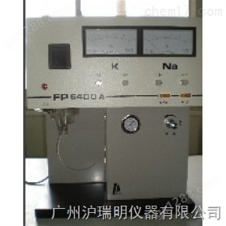 上海傲谱FP6400A火焰光度计功能特点