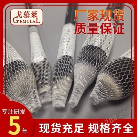 化妆刷网套 PE塑料网套 刷子塑形保护盖套网 广州戈慕莱厂家现货直销