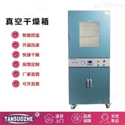 化工电加热设备 台式数显电热恒温真空干燥箱烘箱烘干箱 工业烤箱干燥箱