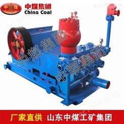 中煤3NB-350型泥浆泵 泥浆泵