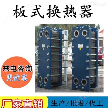 板式换热器 北京板式加热器 山西钎焊板式加热器 洗澡用板式加热器 汽水混合换热器