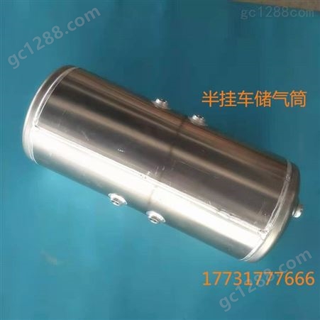 铝合金储气罐DZ97189361074 半挂车铝合金储气筒 可以定做