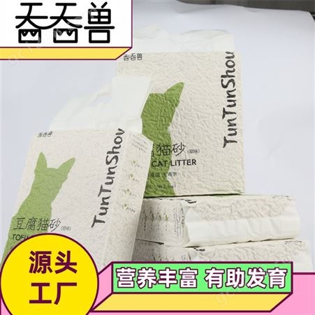 供应批发豆腐猫砂 无异味 快速结块 猫咪宠物砂颜色多种可定制