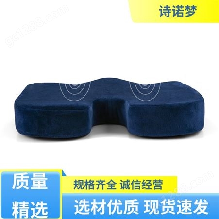 诗诺梦 符合国标 U型办公室椅垫 坐享舒坦 布套可直接水洗
