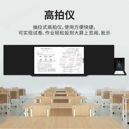 75寸智能教室纳米黑板多媒体触摸屏互动教学一体机电子白板
