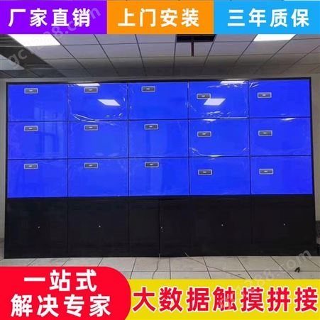 京东方/LG 55寸液晶拼接屏性价比高 液晶面板 会议室电视拼接墙