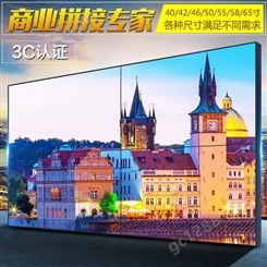 无缝液晶拼接屏 55寸LG品牌面板0.88mm/1.7mm超窄边LCD监控设备