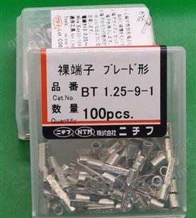 NICHIFU日本进口NTM日富BT裸端子BT0.75-7BT1.25-9BT1.25-10-1