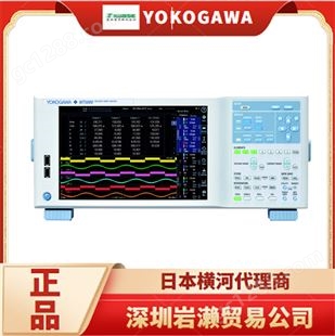 【岩濑】日本横河YOKOGAWA示波功率仪 进口PX8000示波仪器