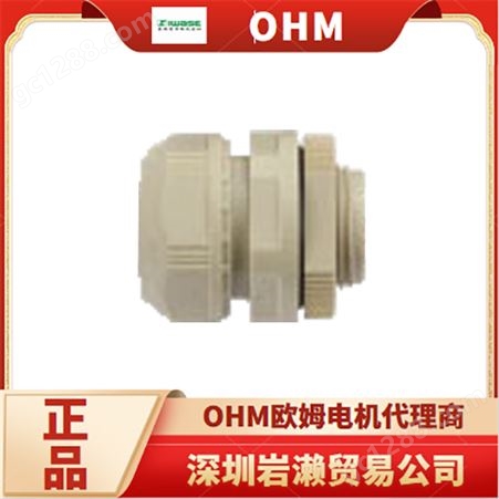 日本OHM欧姆电机快速帽OA-QTM 接口配件用于螺钉的多联电源