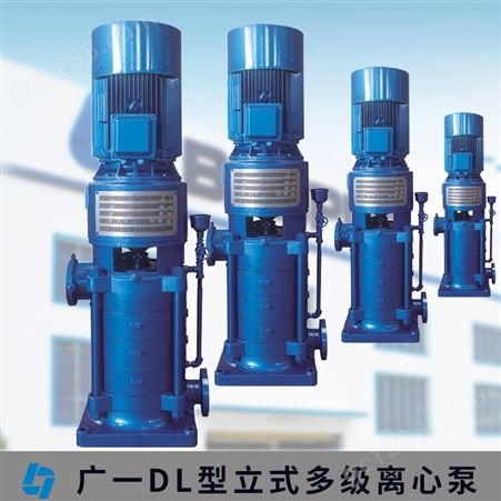 DL系列立式多级离心耐用高层小区生活供水自吸泵