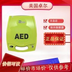 美国ZOLL卓尔AED plus全自动体外AED