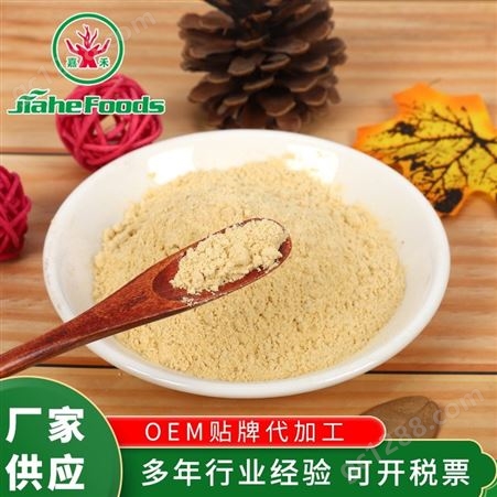 生姜粉食品级 红糖姜茶汤原料厂家批发老姜粉各种调味粉料