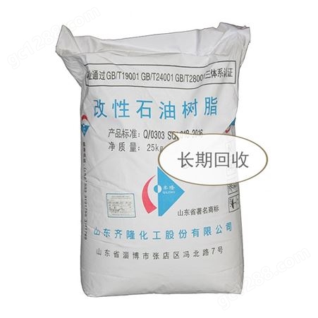 高价回收碱性染料 酸性染料等化工原料 化工助剂 数量不限