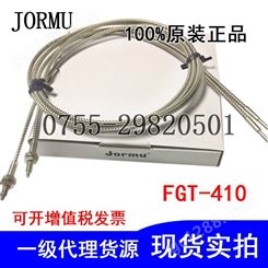 原装耐高温光纤传感器FGT-410 420 430玻璃光纤对射型L型直角弯头