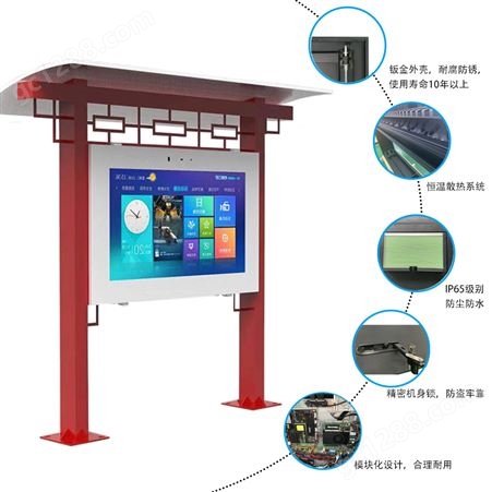 社区街道公告栏电子阅报栏LCD高清高亮屏触摸查询广告机