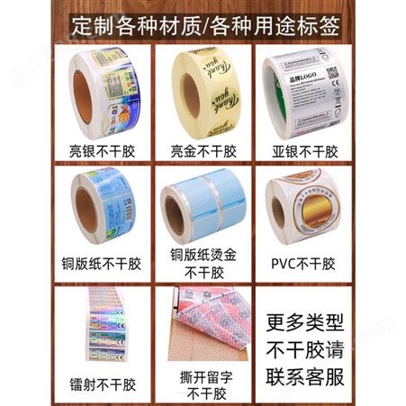 彩色透明PVC防水防油手写标贴不干胶标签贴纸卷标定制