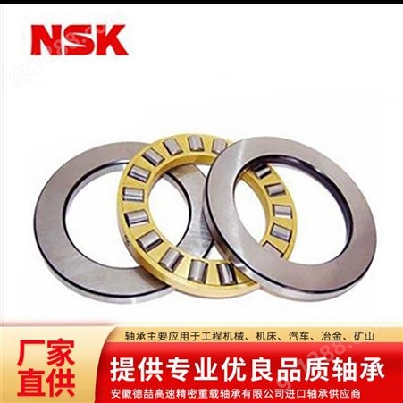 nsk系列德喆长期供应nsk 汽车后轮变速器用轴承 进口调心球轴承