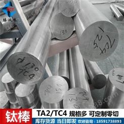 TA2/TC4/TC11钛合金棒现货规格多 当天即发 可零切 可定制
