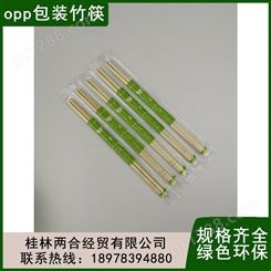 一次性方便筷子批发印花商用独立包装OPP包装竹筷