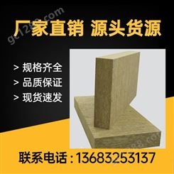 岩棉 河北石家庄珍珠岩棉板是什么材料防水岩棉管具有防潮、排温、憎水的特殊功能