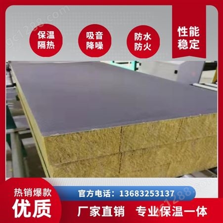 岩棉 北京石景山岩棉板是什么材料做的岩棉保温层主要是阻燃,保温,隔热·防水