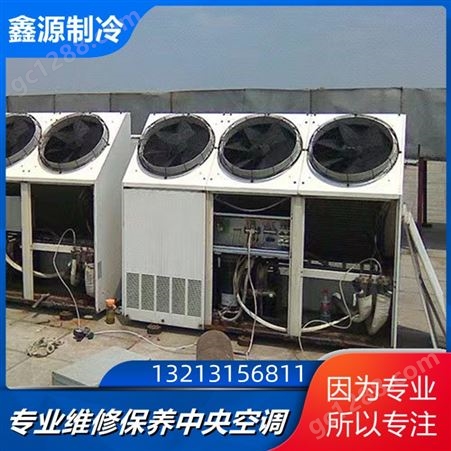 大中小型空调清洗维修保养 模块机回收出售