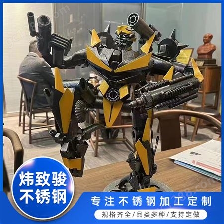 304不锈钢摆件 变形金刚大黄蜂威震天机器人模型 儿童玩具