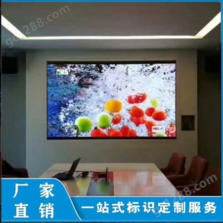 室内LED显示屏广告制作 大屏幕显示 广告牌专业制作
