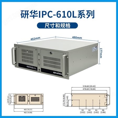 研华机器视觉工控机IPC-610L主板AIMB701工业计算机电脑代理