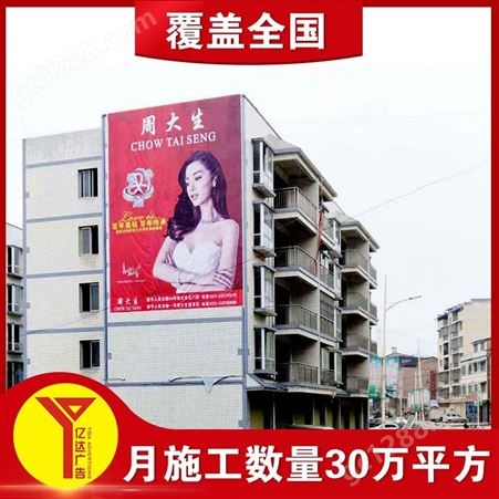 贵州墙面刷字广告蓄势2022贵州刷墙广告