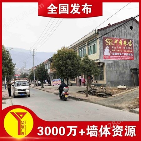 江北墙体喷绘广告,江北房地产墙体广告一般多少钱一平方
