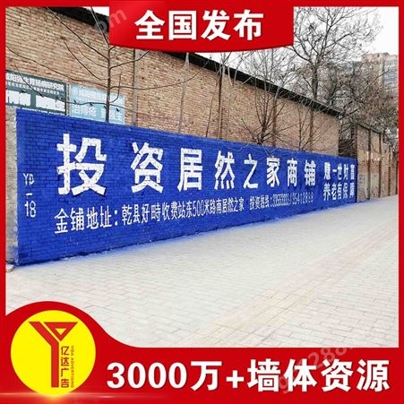 杭州电商墙体广告,杭州墙体宣传广告创新局面