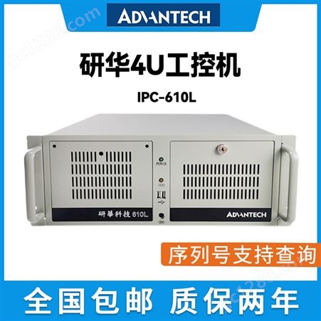 研华机器视觉工控机IPC-610L主板AIMB701工业计算机电脑代理