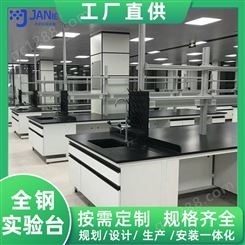 浙 江杭 州全钢试验台 实验室工作台 设备实验桌理化板实验台