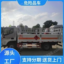福田 国六大型 氢气罐运输车 危货车 动能充沛样式可选