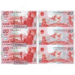 建国钞50元较新价格