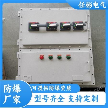防爆配电箱生产厂家隔爆型电源检修箱非标定制