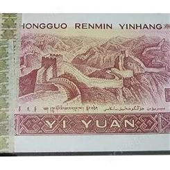 神州收藏-上海高价收购1980年2角整刀整捆千连号8002钱币