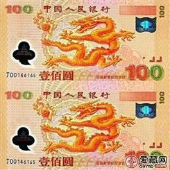神州收藏-上海高价上门回收龙钞2000年世纪龙钞千禧年龙钞