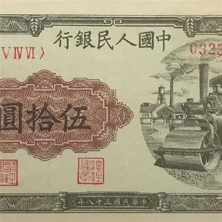 神州收藏-回收1949年500元种地钱币