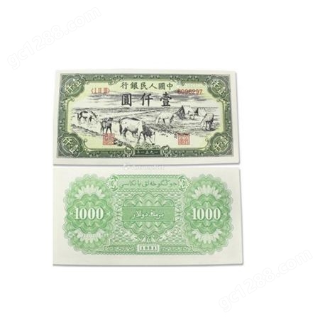 神州收藏-回收1960年5元练钢工人5元三版老钱币