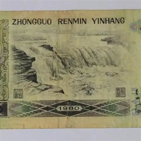 神州收藏-高价回收1980年50元80版50元8050钱币