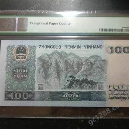 神州收藏-北京高价上门回收第四套100元钱币第四版旧币100元