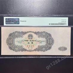 神州收藏-高价回收1953年10元老币
