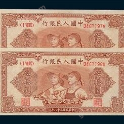 神州收藏-回收1949年50元工农钱币