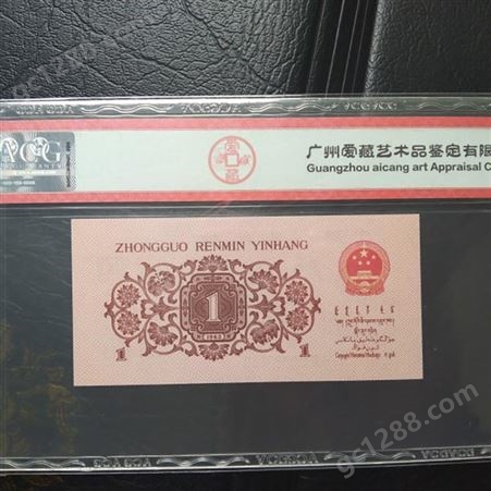 神州收藏-北京高价上门回收1960年1角旧币