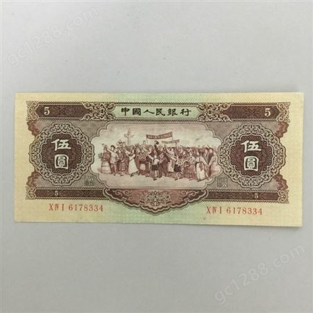 西安回收黄5元-爱艺收藏